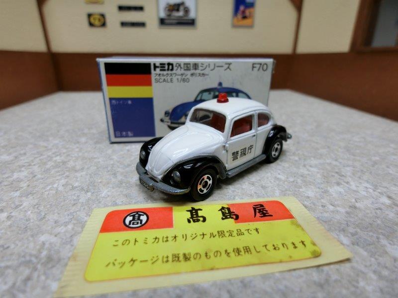 トミカの青箱 日本製 | トミカ｜ギフトセット一覧【絶版】日本製ミニカー