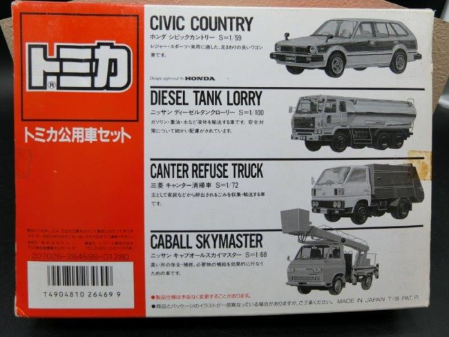 トミカ公用車セット